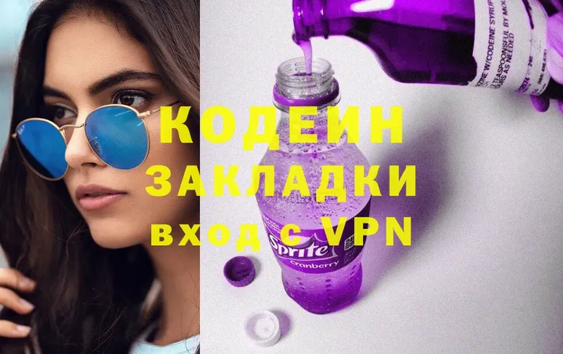 Кодеиновый сироп Lean напиток Lean (лин)  Кудымкар 